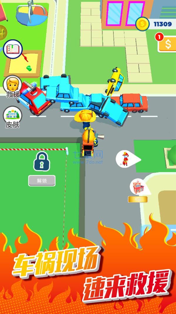 灭火小达人游戏 v1.0.1