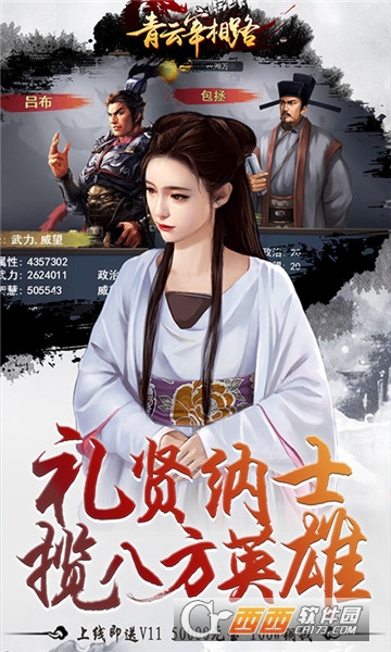 青云宰相路 v1.0.0 安卓版