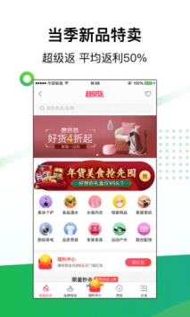 返利ios版