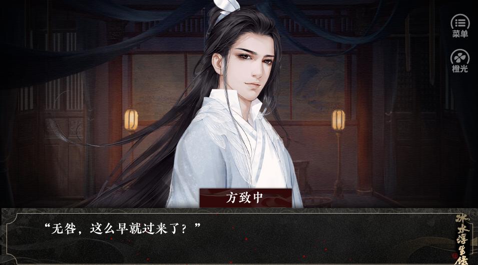 冰水浮生录截图0