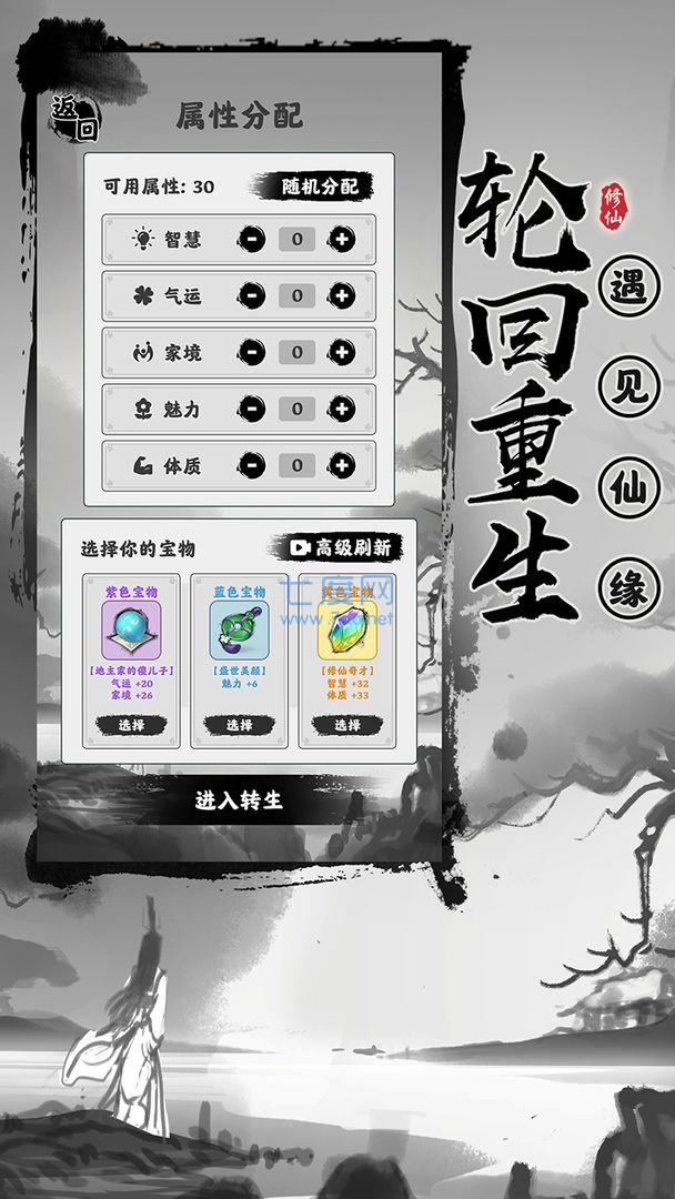 渡劫模拟器破解版 v2.1.3