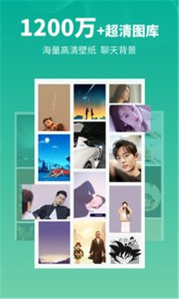 头像馆 v3.7.3