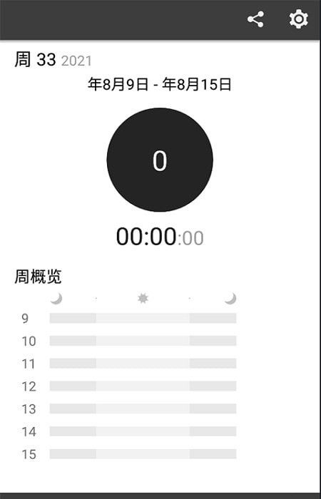 佗麻计时 版本:v1.0.0