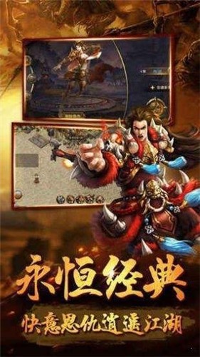 至尊火龙传奇  v1.13.6