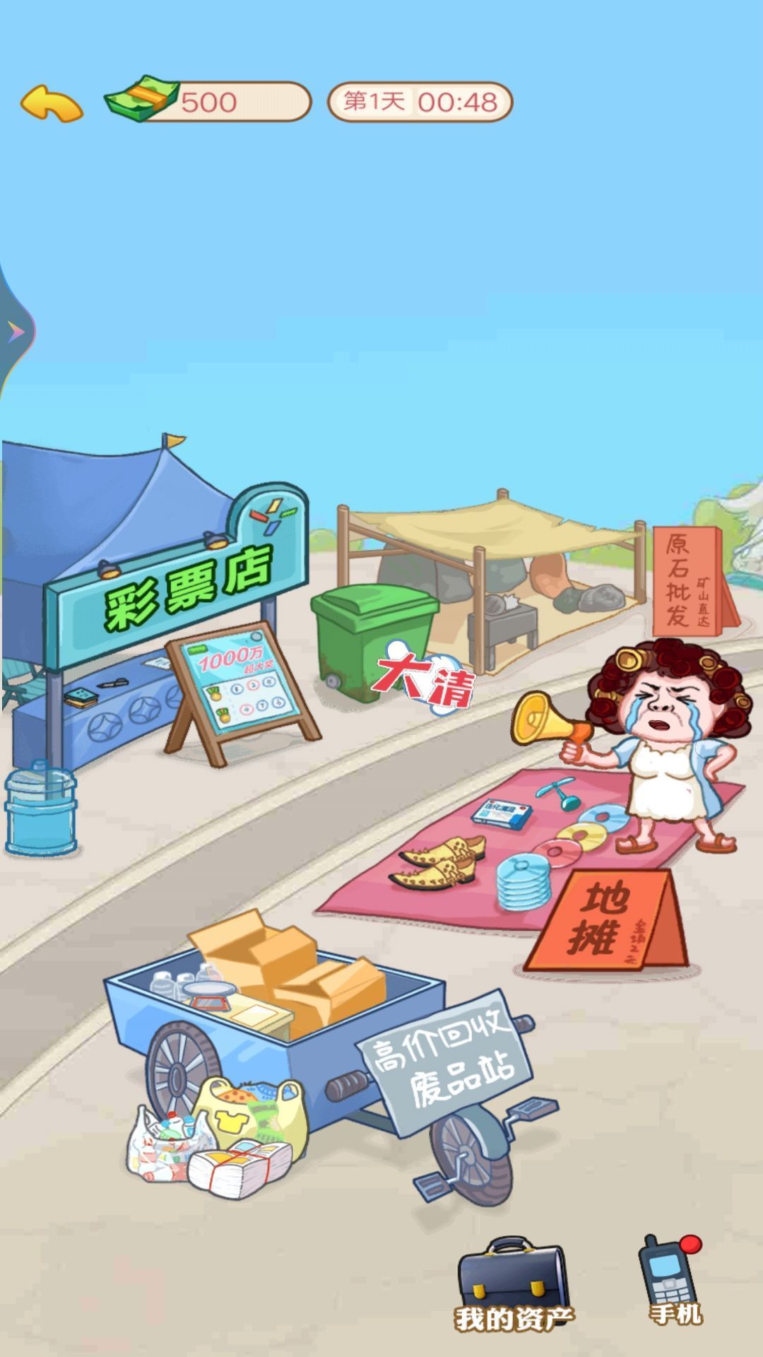 打工人生逆袭记游戏安卓版  v3.1.4