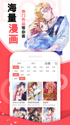 啵哔漫画app官方最新版  v5.3.2