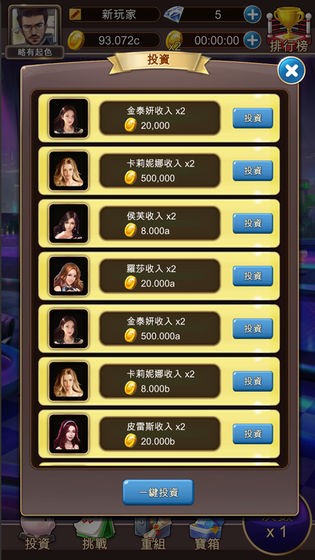 放置主播大亨 2020-11-17 09:13