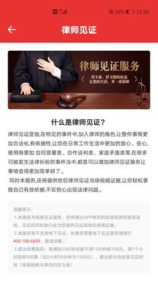 律师到了  v4.1.3