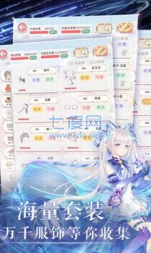 奇迹暖暖破解版满v无限钻石