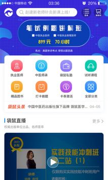 袋鼠医学 v2.0.5