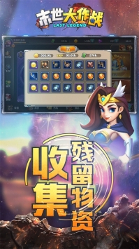 末世大作战 v4.0.5