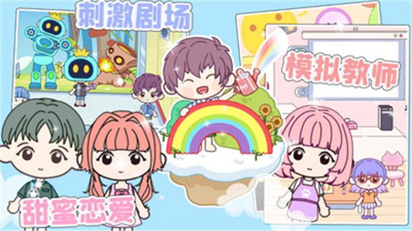 托卡迷你小镇  v1.0