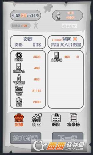 一亿小目标游戏 1.0安卓版