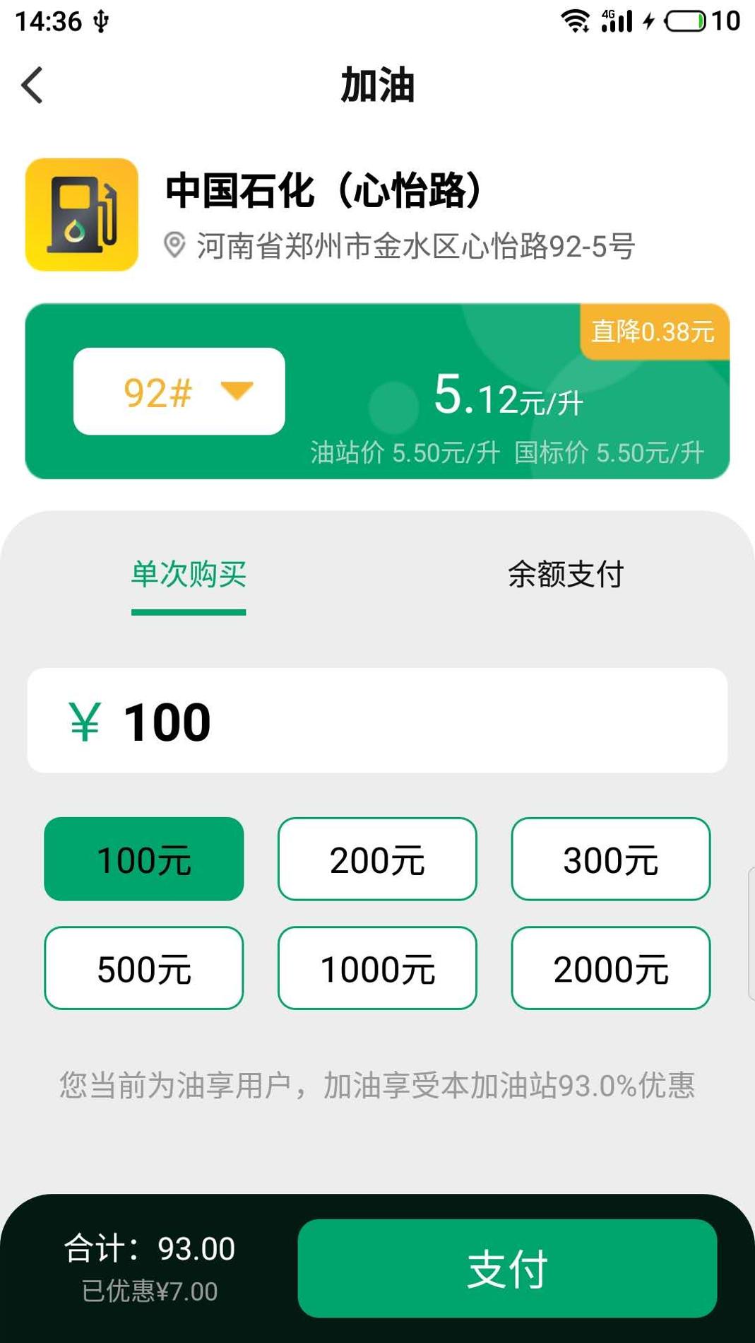 油享出行 v3.1.5