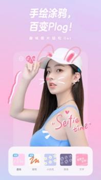 一甜相机app手机 v3.0.5