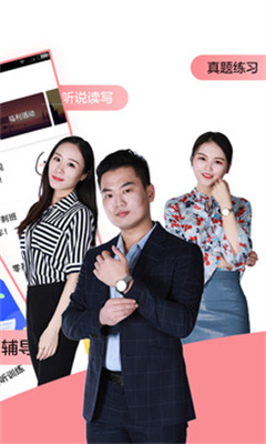 英语六级君 v6.5.1.2