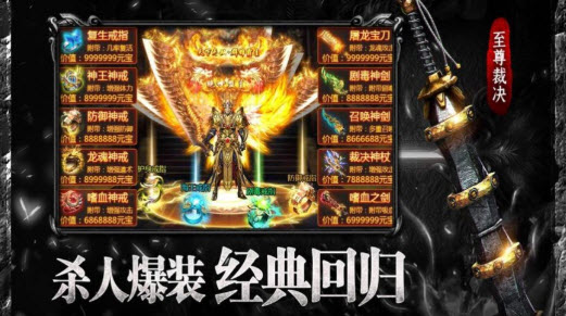 原生态传奇手游官方版正式版下载安装  v5.2.3