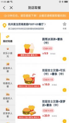 权益中心app正式版1.0.8下载安装2022图片1