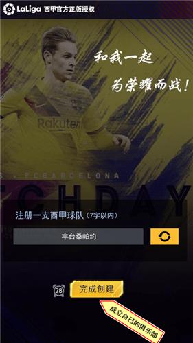 足坛教父之传奇巨星