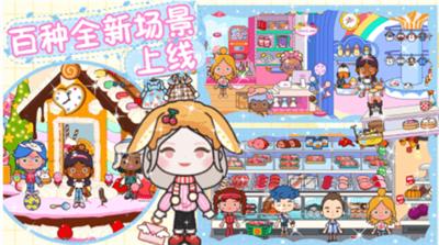 迷你神仙小镇模拟手机版 v1.0