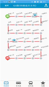 肥城掌上公交  v2.2.5