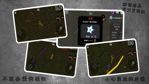 蛇蛇进化作战 v1.0