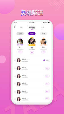 咋咋交友.jpg