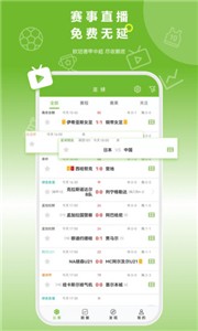 硬球帝直播  v1.4.3