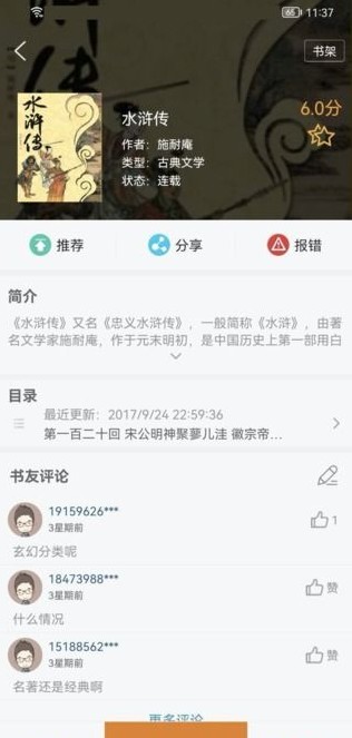 地豆小说app免费版  v3.5.3