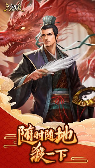 三国杀手游3.8.6 v4.2.7