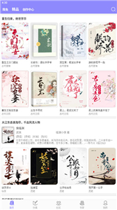 云吞小说官方版