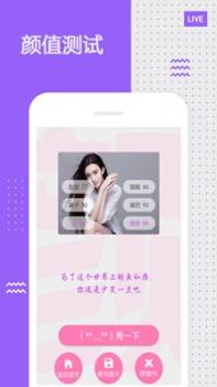 颜值 v3.0.5