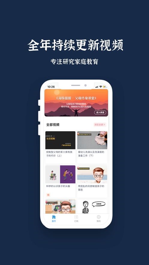 海豚圈圈截图0