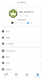 微福  v2.54