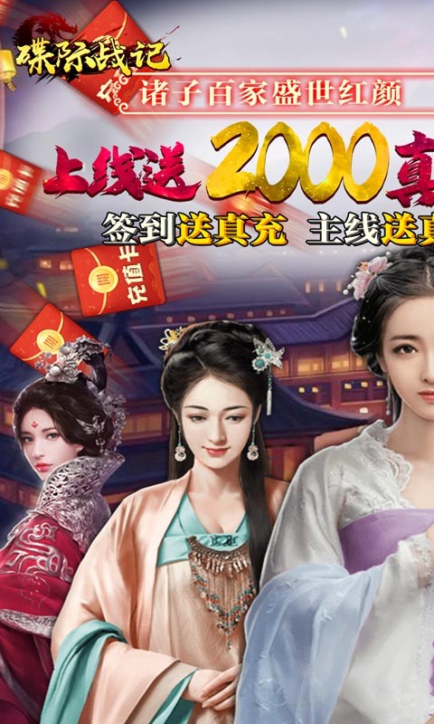 碟际战记福利版 2022-03-23 17:21