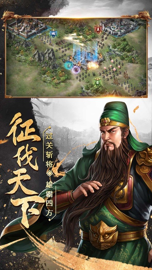 墨世三国 v1.1