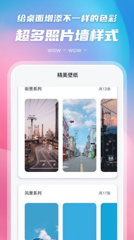 百变主题图标 v1.1