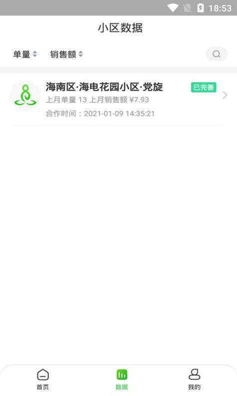 达摩数据 v3.0.5