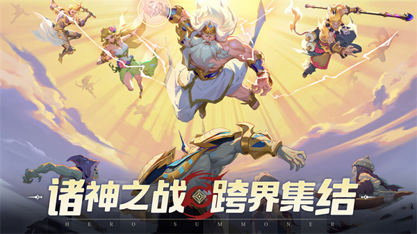 群英召唤师  v1.0.0