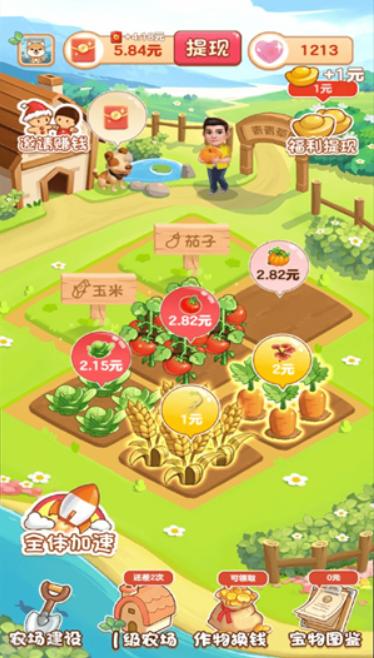 青青草原游戏免广告  v1.0.4