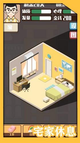 头发生长计划  v1.0