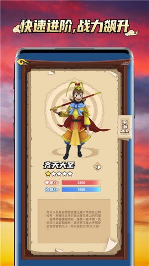 西游AR卡 V 1.1