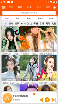 柠檬音乐安卓版  v1.0.5