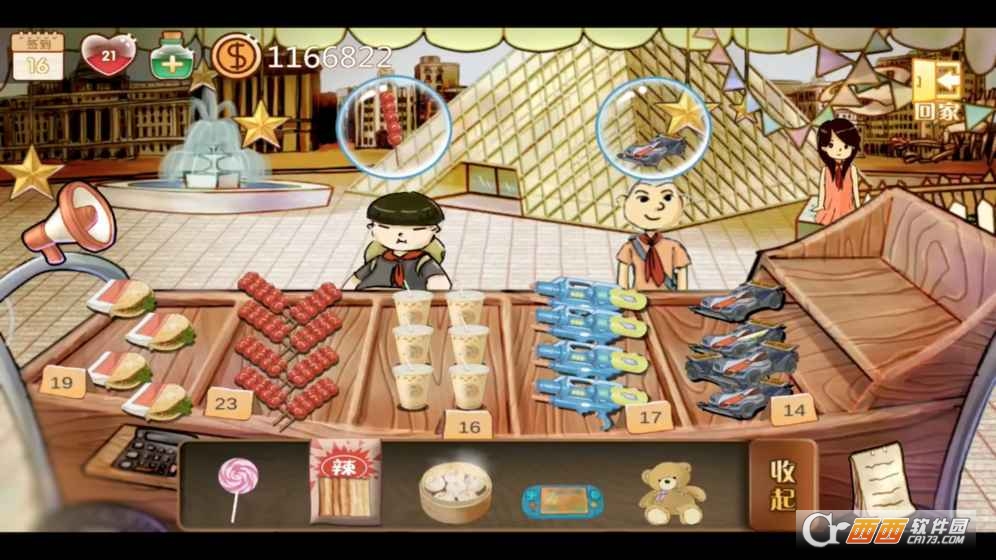 辣条杂货店 1.4安卓版