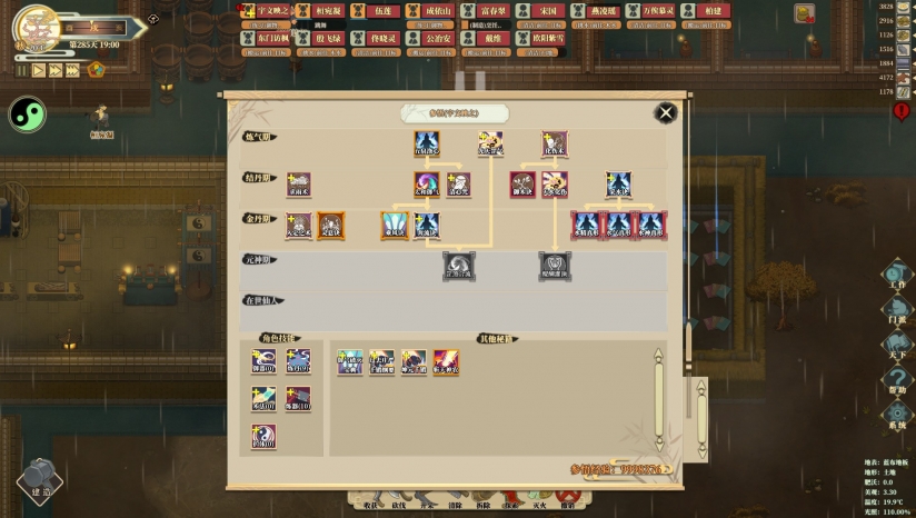 了不起的修仙模拟器无何有之乡1.0更新最新版  v3.1.4