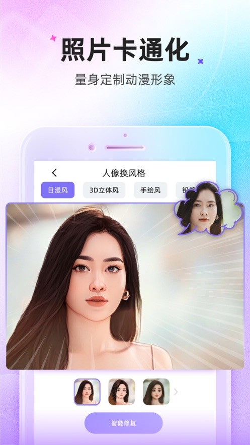 牛学长图片修复  V 1.0