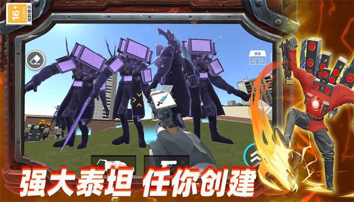 马桶人多元战争游戏免广告版  v4.2.3