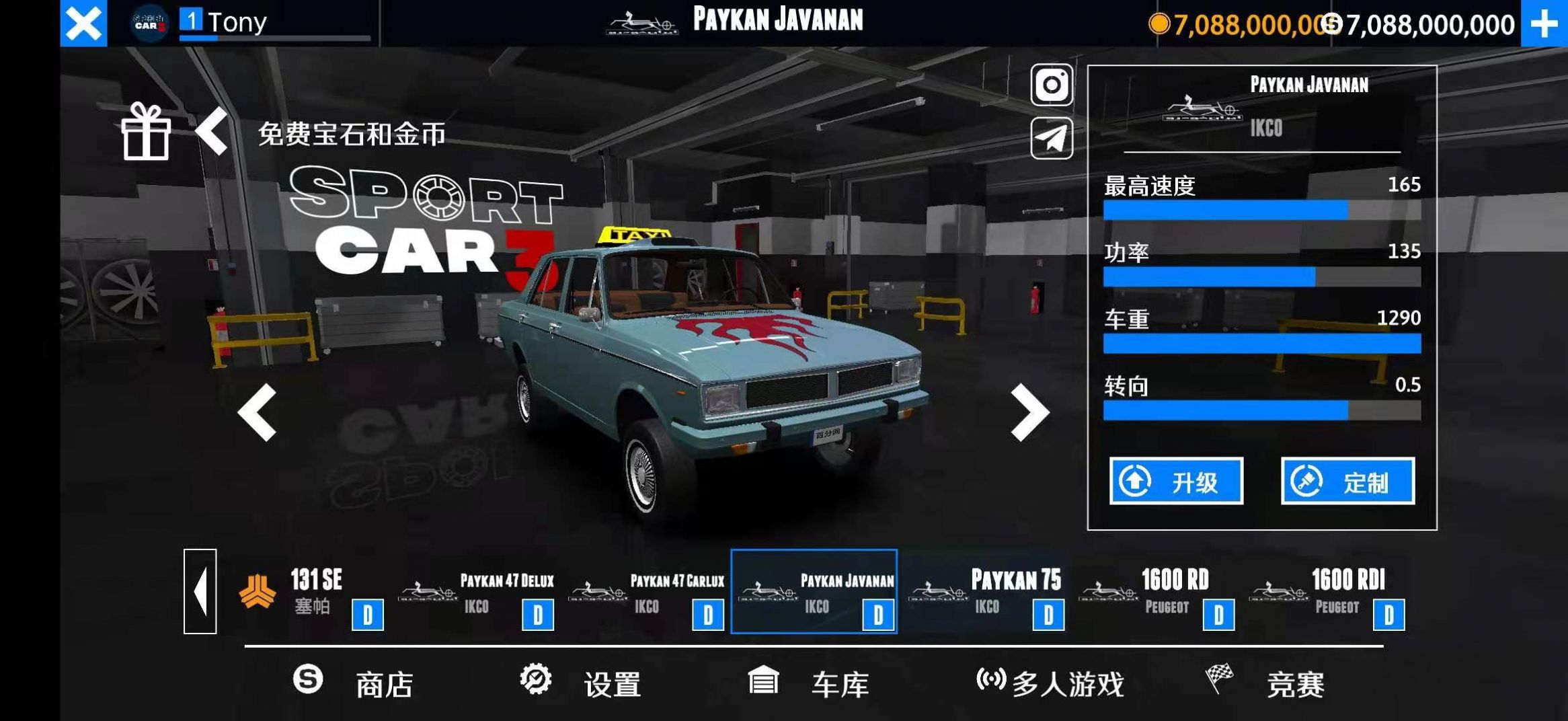 出租车与警车模拟器 v1.02