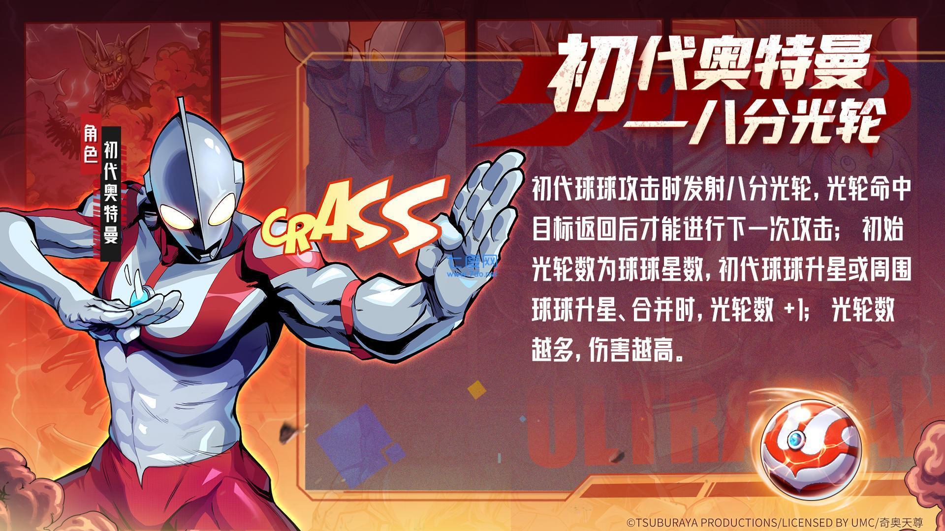 球球英雄内置mod菜单