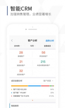 口袋助理 v3.2.5